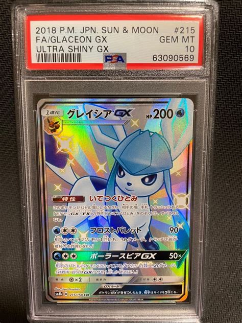 49％割引ブルー系新品入荷 Psa10 グレイシアgx Ssr ポケモンカードゲーム トレーディングカードブルー系 Otaonarena