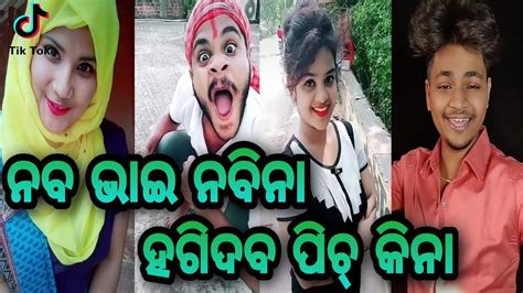 Odia New Tik Tok Video Odia Tik Tok Comedy Odia Kaka New Video