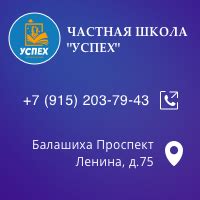 контакты