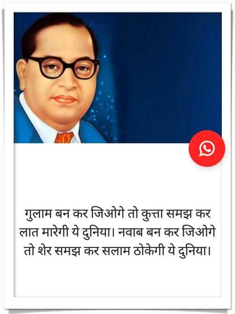 Dr. B. R. Ambedkar Quotes APK for Android Download