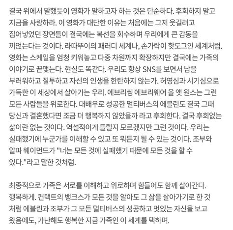 스포주의 지금을 사랑하라 에브리씽 에브리웨어 올 앳 원스 리뷰 포텐 터짐 최신순 에펨코리아