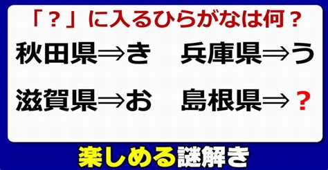 謎解きひらめき脳を鍛えるナゾ問題2問 ネタファクト