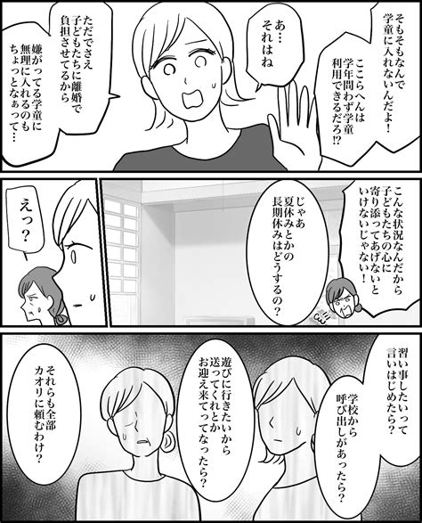 ＜義姉の子「預かって」！？＞「甥っ子の面倒みれません！」私を守ってくれた夫に感謝【第5話まんが】 ママスタセレクト Part 4