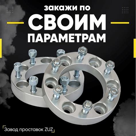 Завод колесных проставок ZUZ™ | Производство — ZUZ на DRIVE2