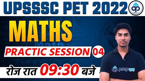 Upsssc Pet Math Classes Math Practice Set For Upsssc Pet Pet Math