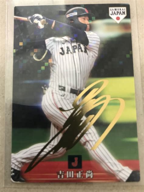 カルビー侍ジャパンチップス 金箔サイン 2019 Sj 44吉田正尚（オリックス） プロ野球チップスカードの落札情報詳細 ヤフオク落札価格