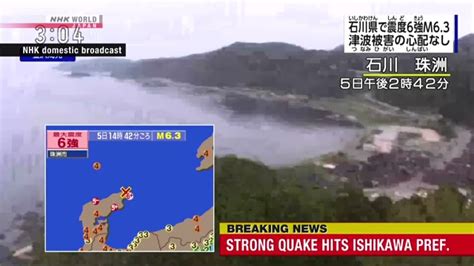 Japan Niyanig Ng Magnitude 6 3 Na Lindol Balita