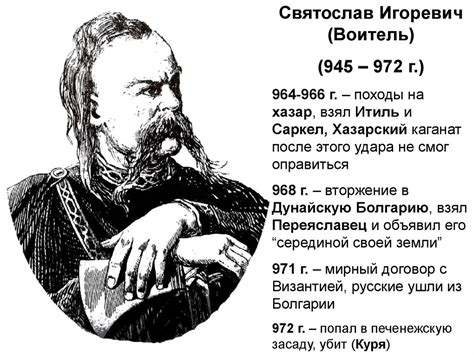 Киевская Русь - презентация онлайн