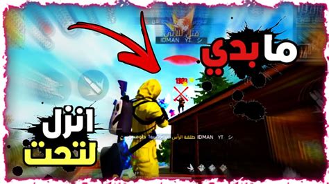 فري فاير الصعود إلى الجراند ماستر 🔥 20 Youtube