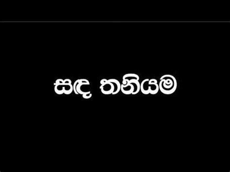 Sanda Thaniyama Original Song L Nirosha Virajini Youtube