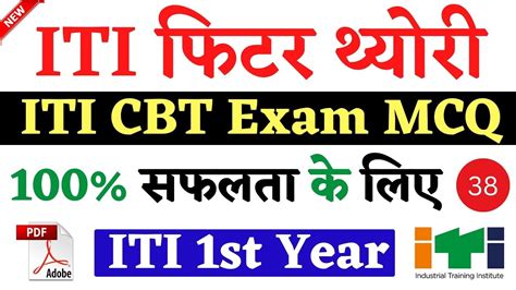 ITI Fitter Theory 1st Year 2023 Question Paper Module 2 Fitting