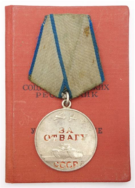 Soviet Medal for Bravery #1910917 with document | Soviet Orders