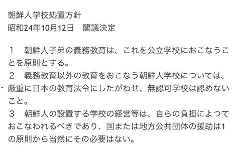 朝鮮学校敗訴で自治体の補助金も相次ぎ見直しへw 政経ワロスまとめニュース♪