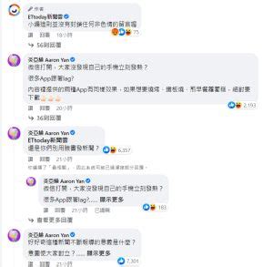 炎亚纶怒了抒发己见被脸书禁言 无奈怎不禁色情广告 阿波罗新闻网