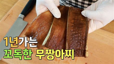 무장아찌 1년동안 꼬독함이 살아있는 초간단 무장아찌 만드는법 무장아찌 무침까지 한번에 알려드릴게요 YouTube