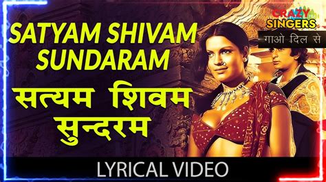 Singer Tarun Saxena Satyam Shivam Sundaram Title Song Zeenat