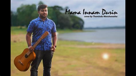 මම ඉන්නම් දුරින් Mama Innam Durin Kalpana Nayanamadhu Cover