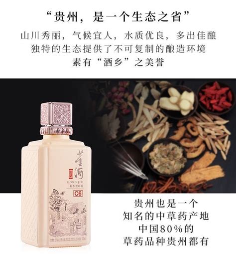 【贵州董酒】贵州董酒董酒c6酒兼香型白酒50度500ml6瓶（整箱）【价格 品牌 图片 评论】 酒仙网