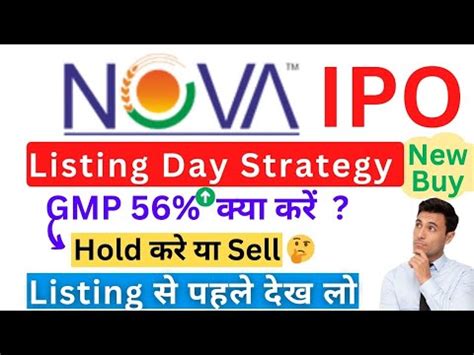 Nova Agritech IPO Listing Day Strategy Nova IPO GMP 56 Hold कर य