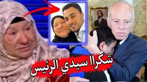 ضربة معلم🔴قيس سعيد يستجيب لنداء والدة فخري الأندلسي و يتدخل ليوقف تنفيذ