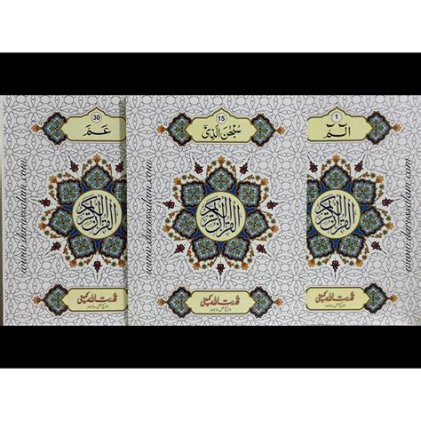 Holy Quran 30 Para Set Islamic Goods Direct