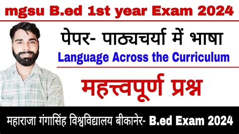 Mgsu Bikaner B Ed First Year Exam Language Across The Curriculum