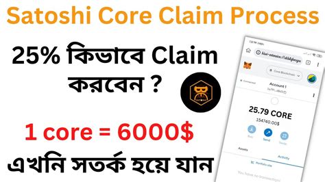 How To Claim Core Coin Satoshi Core Withdraw System Satoshi Core