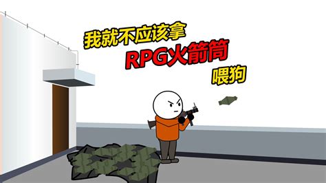 Rpg