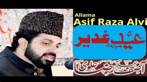 Jashan Eid E Ghadeer Aur Shan E Ahly Bait By Allama Asif Raza Alvi