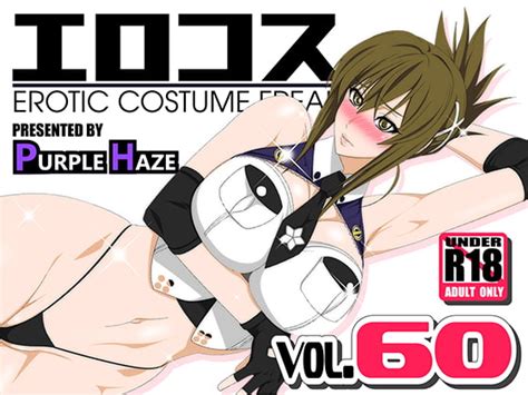 エロコス Vol60 Purple Haze Dlsite 同人 R18