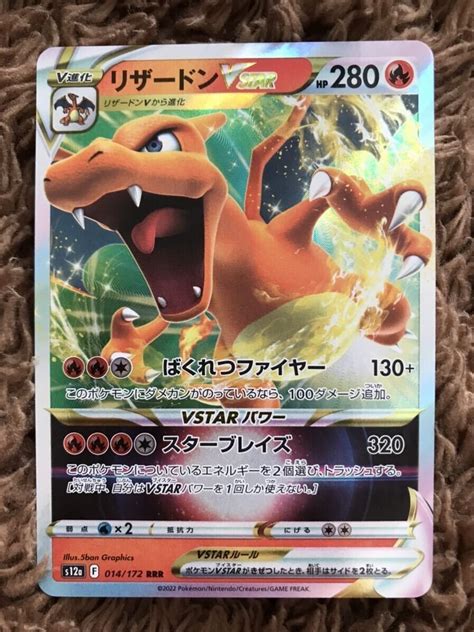 Charizard VSTAR 014 172 RRR S12A VSTAR Universe Japanese Pokemon Card