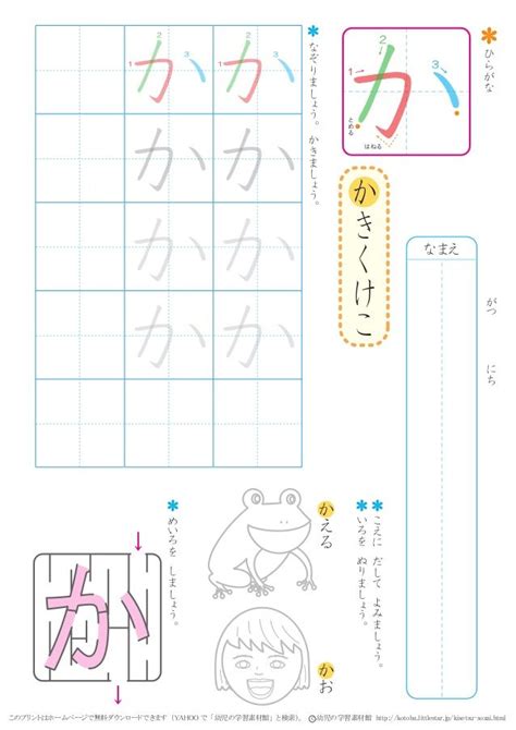 Hiragana Writing Practice Worksheets Printable And Enjoyable Learning