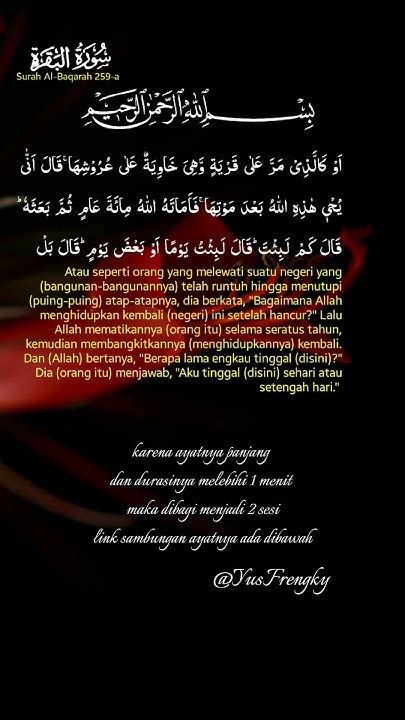 Surah Al Baqarah 1 286 Part 131 A Ayat 259 A Bersambung Youtube