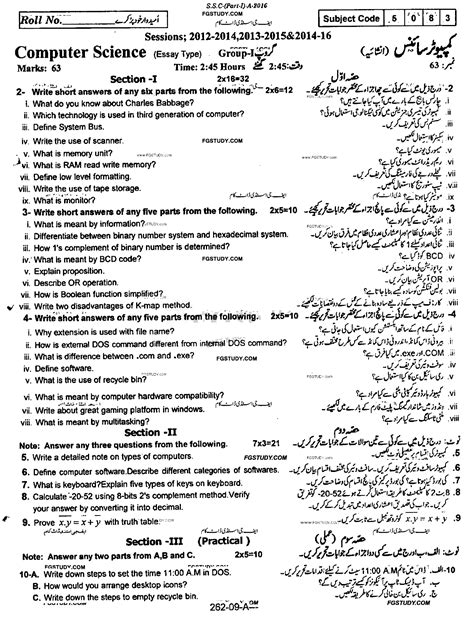 9th Class Computer Science Past Paper 2016 Rawalpindi Board Group 1 Subjective