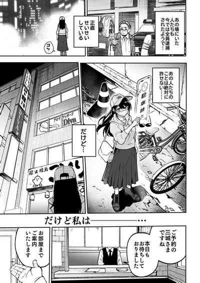 Gakeppuchi Idol Hajimete No Gravure Satsuei De Zecchou Nhentai Hentai Doujinshi And Manga