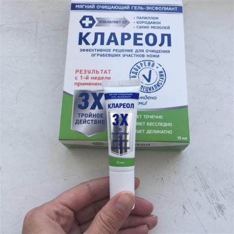 Гель Клареол от папиллом: цена, отзывы, инструкция