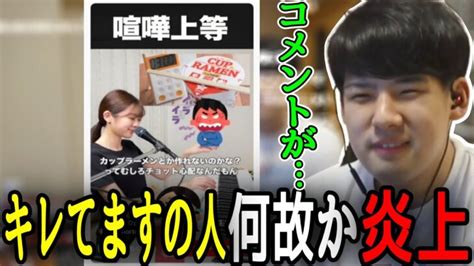 キレてますの人（遠坂めぐさん）が何故か炎上している件【2022 07 10】 │ ゲーム実況youtubeまとめサイト