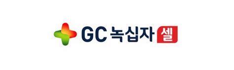 Gc녹십자랩셀·gc녹십자셀 합병새 이름 Gc 셀 네이트 뉴스