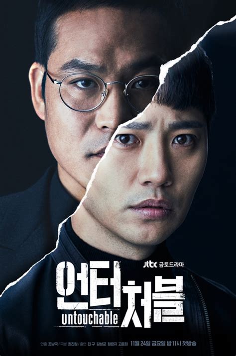 Untouchable_tallb » Dramabeans