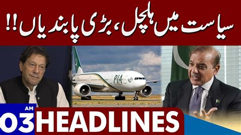 Major Restrictions Dunya News Headlines Am May Youtube