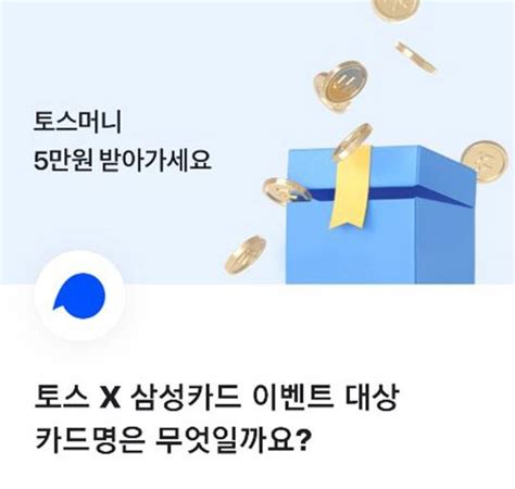 토스머니5만원이벤트