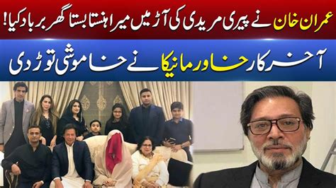 Exclusive Interview Of Khawar Maneka Bushra Bibi S Ex Husband Bashes