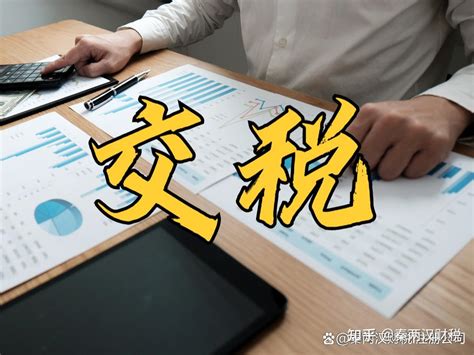 有限公司利润500万要交多少税 知乎