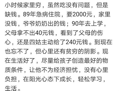 小時候為5塊錢學費，在我媽面前哭了好久，如今上了985大學 每日頭條