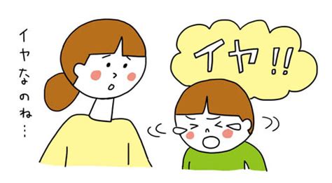 イヤイヤ期はいつから？ 早い子、ない子、原因、叱り方まで幼児教育のプロが解説 Hugkum（はぐくむ）