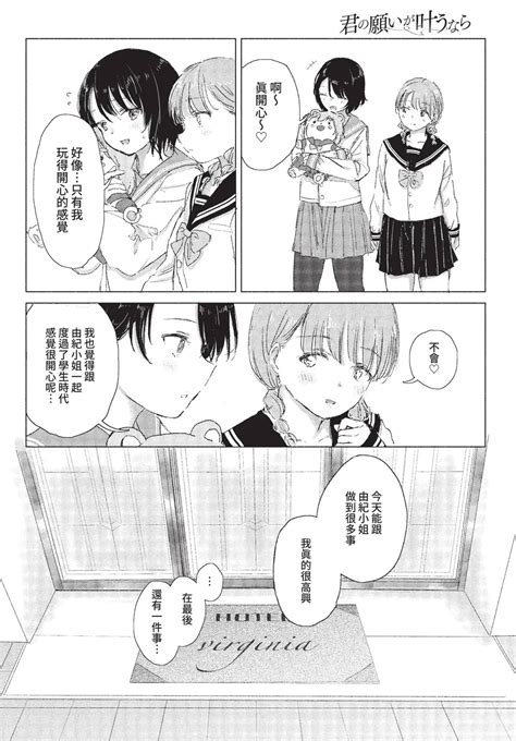 COMIC BAVEL Page Nhentai Hentai Doujinshi And Manga