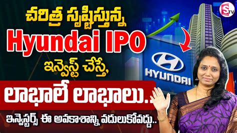 Madhavi Reddy How To Get Hyundai Ipo Allotted Best Ipo In