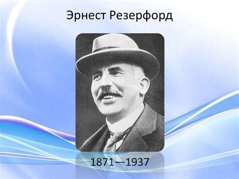 Радиоактивность. Модели атомов - презентация онлайн