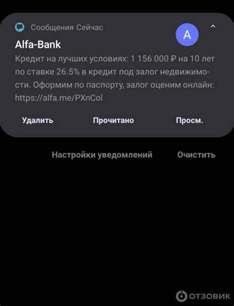 Отзыв о Кредит наличными "Альфа-Банк" под залог недвижимости | Оценка ...