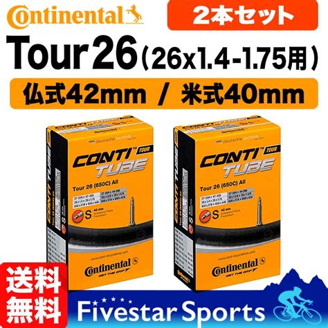 自転車タイヤ 26インチ コンチネンタル ライドツアー Continental Ride Tour タイヤとチューブセット 前後2本セット